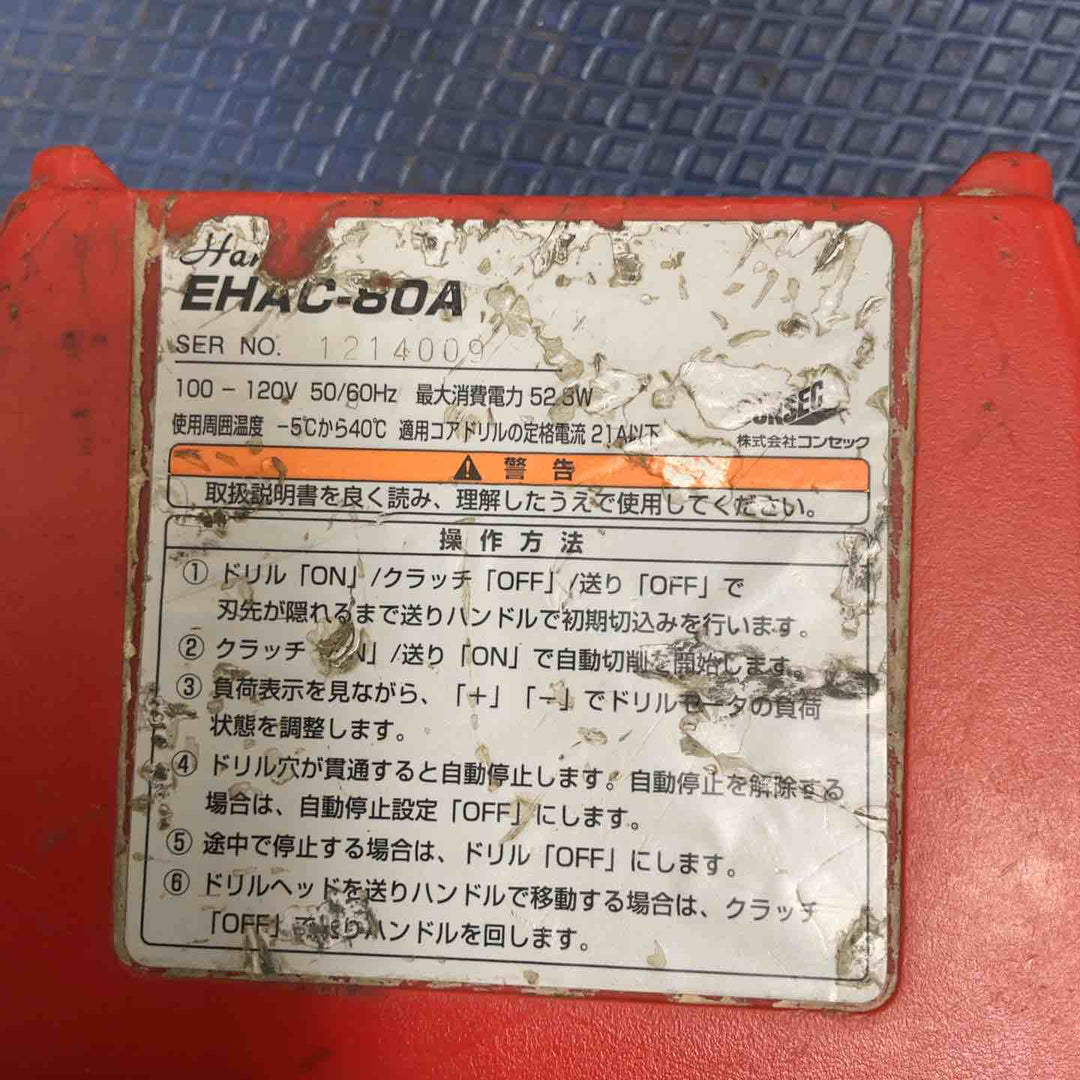 ◇ハッケン(Hakken) 自動送り装置 EHAC-80A【草加店】