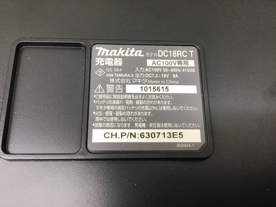 マキタ(makita) 7.2-18v急速充電器 DC18RC【富山店】♪レ