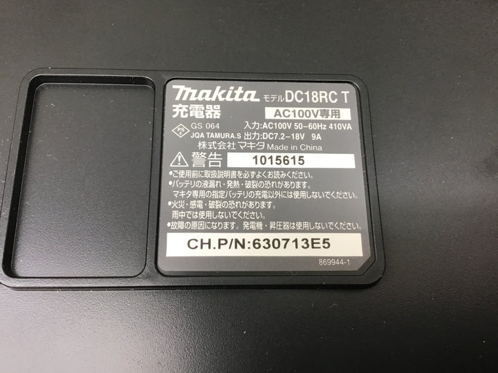 マキタ(makita) 7.2-18v急速充電器 DC18RC【富山店】♪レ