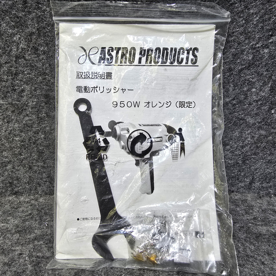 【美品】アストロプロダクツ(ASTRO PRODUCTS) AP 電動ポリッシャー 950W EP683 オレンジ色【桶川店】