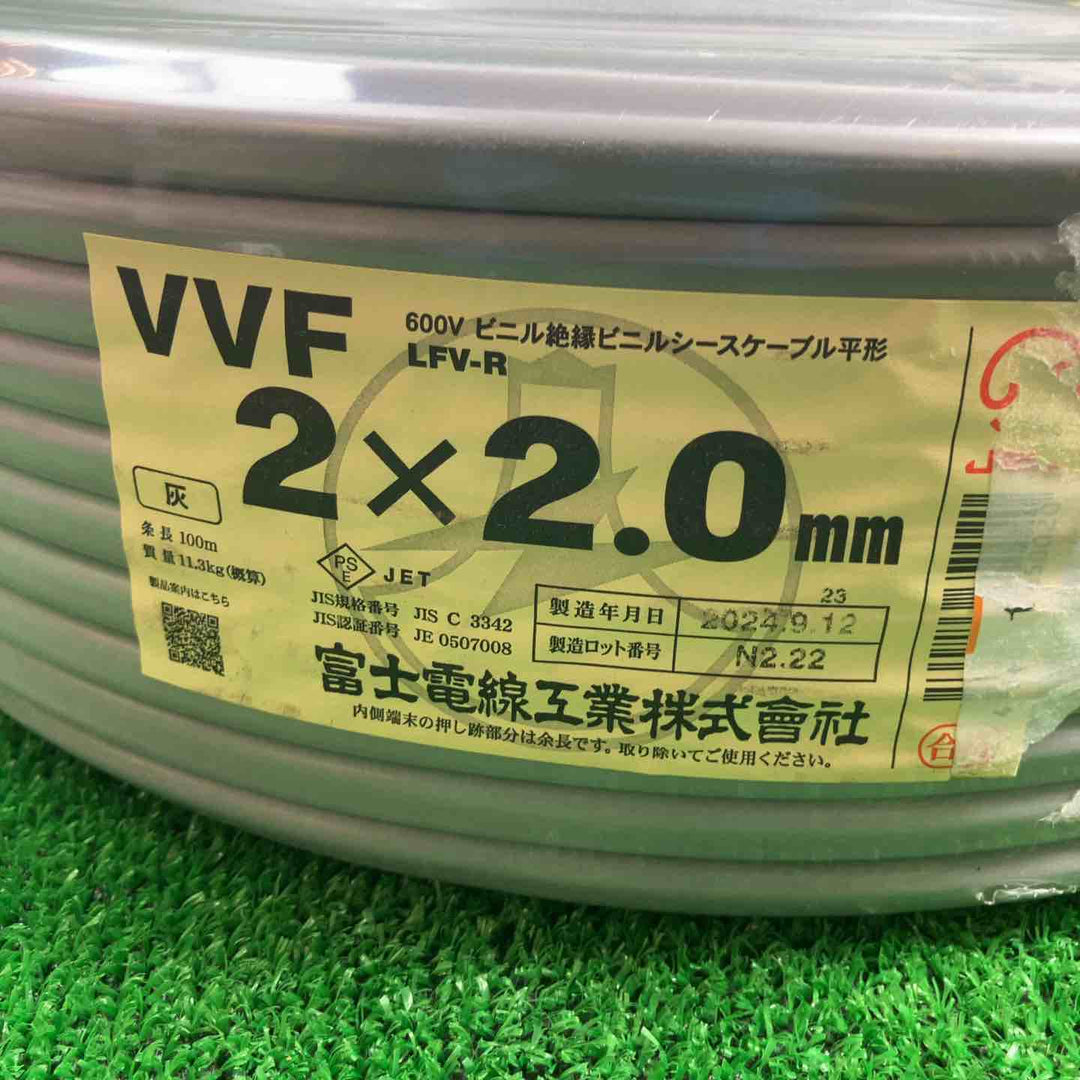 富士電線 VVFケーブル 2芯×2.0mm【川崎店】