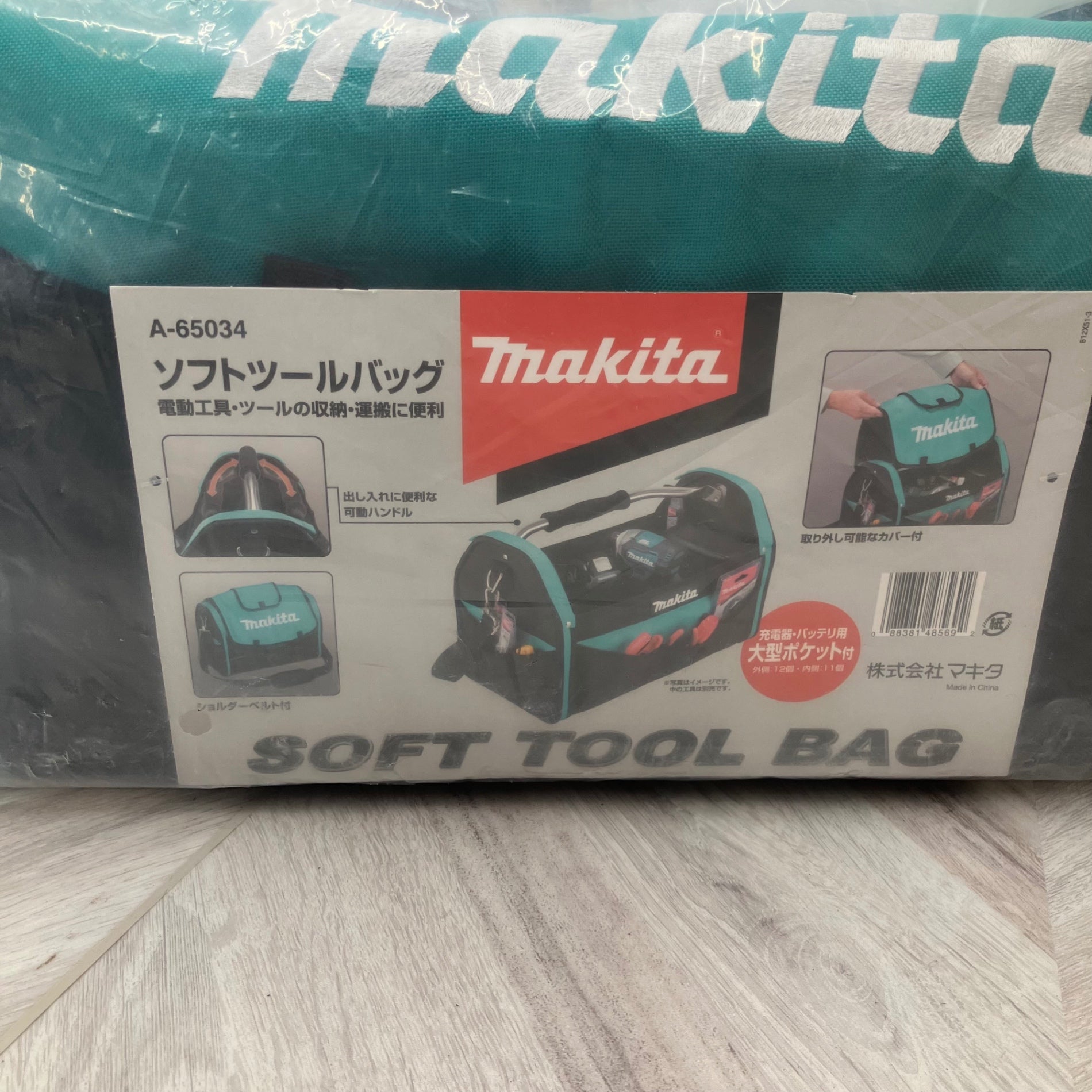〇マキタ(makita) ソフトツールバック A-65034【越谷店