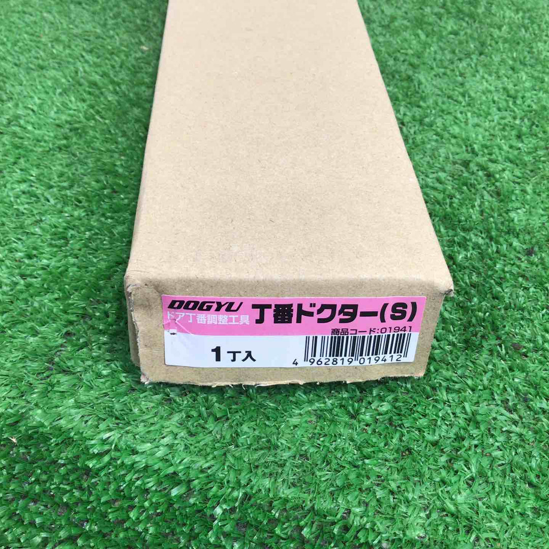 土牛 丁番ドクター S Mセット品【町田店】