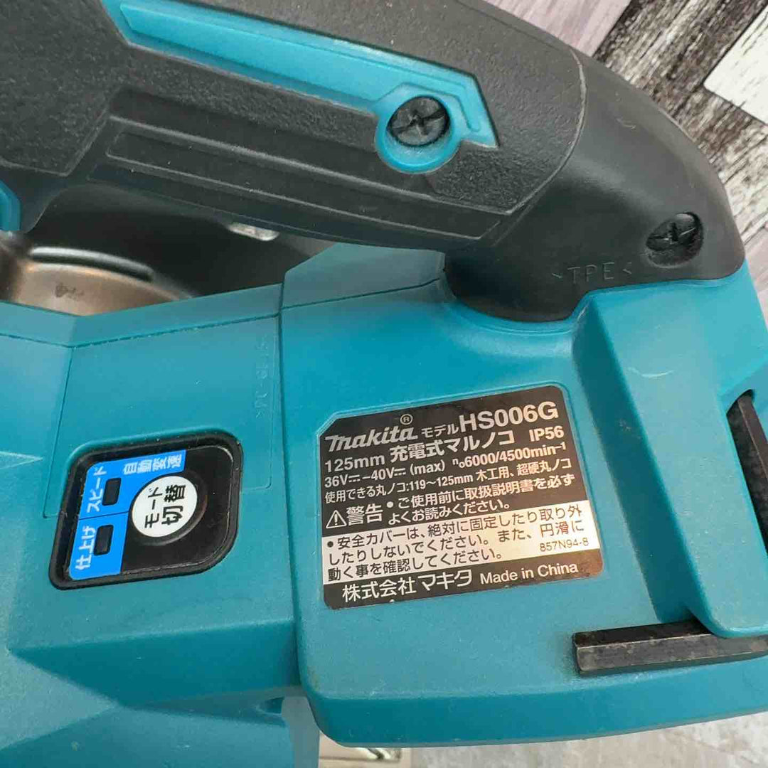 ★マキタ(makita) コードレスマルノコ HS006GZ【八潮店】