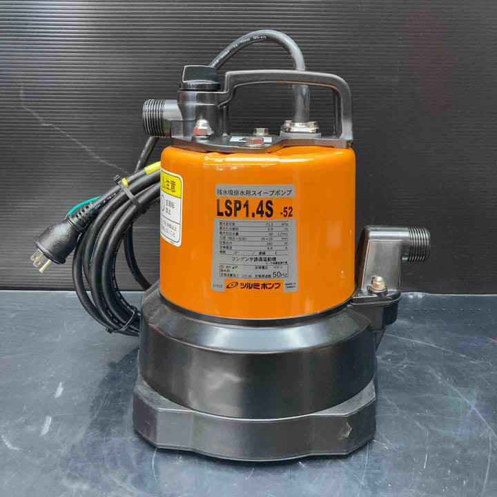 ツルミ(鶴見製作所) 残水吸排水用水中ポンプ 非自動形 LSP-1.4S-52 50Hz【川越店】