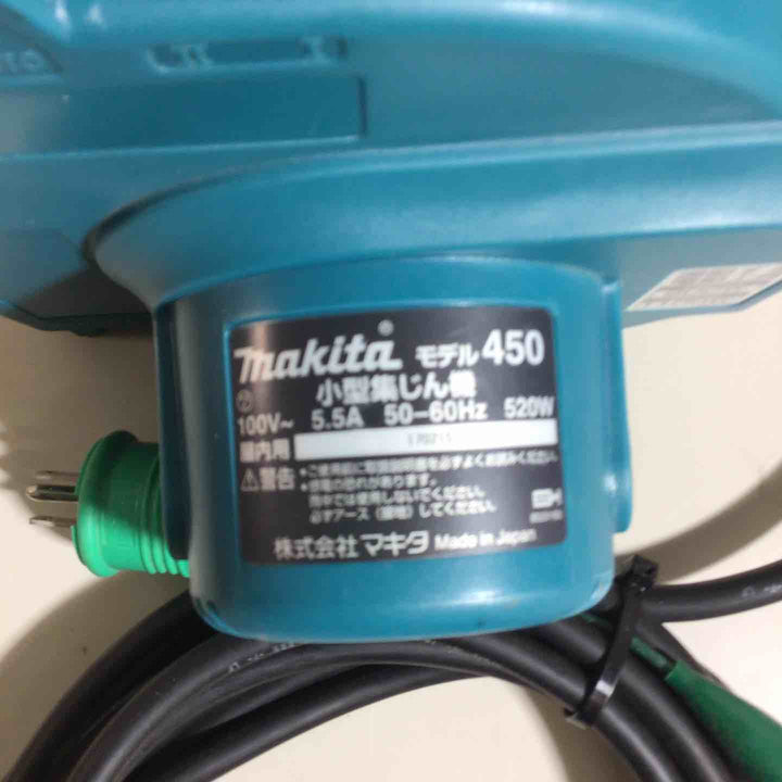 ★マキタ(makita) 小型集じん機 乾式 450(P)【戸田店】