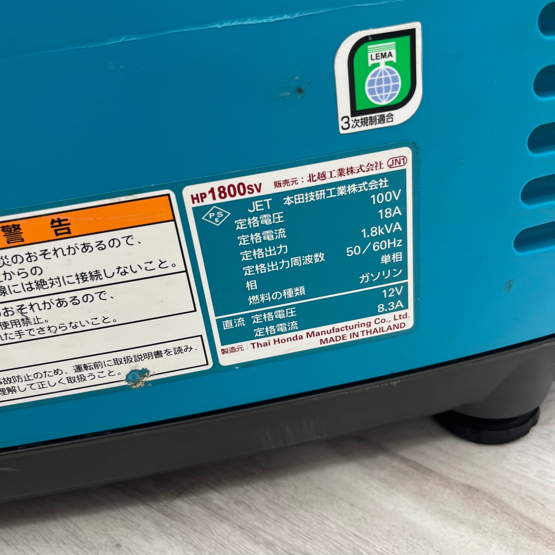 AIRMAN 発電機 HP1800SV インバータユニット AIRMAN 発電機 HP1800SV インバータユニット