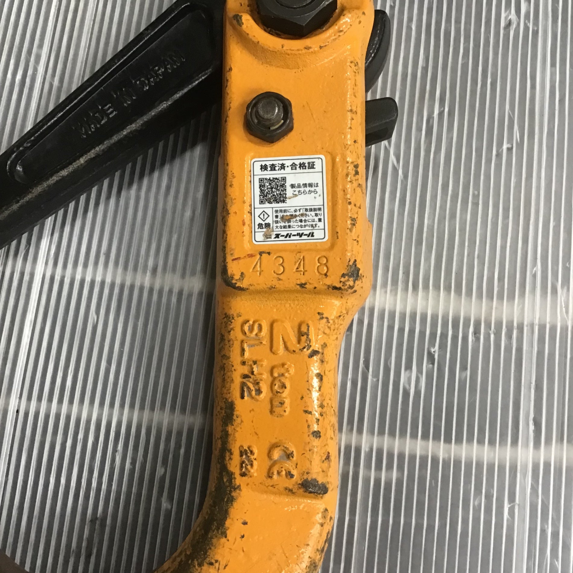 【中古】スーパーツール SUPER SLH-2 フック【ハンズクラフト佐賀】 中古品】スーパーツール 容量2ton スーパーロックフック SLH2N【草加店