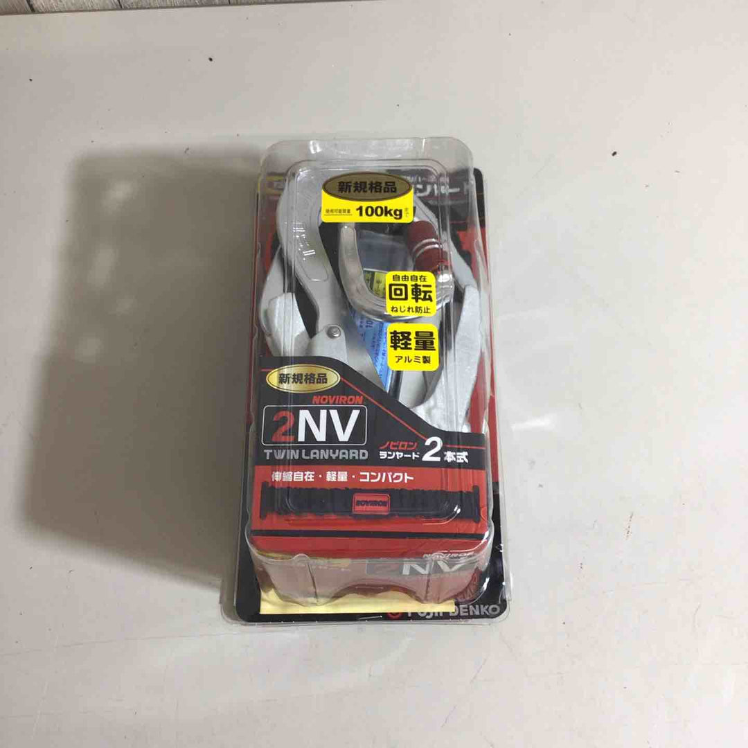 ◇ツヨロン(TSUYORON) 新規格 墜落制止用器具 2ノビロンランヤード THL-2-NV93SV-21KS-2R23-BP【戸田店】