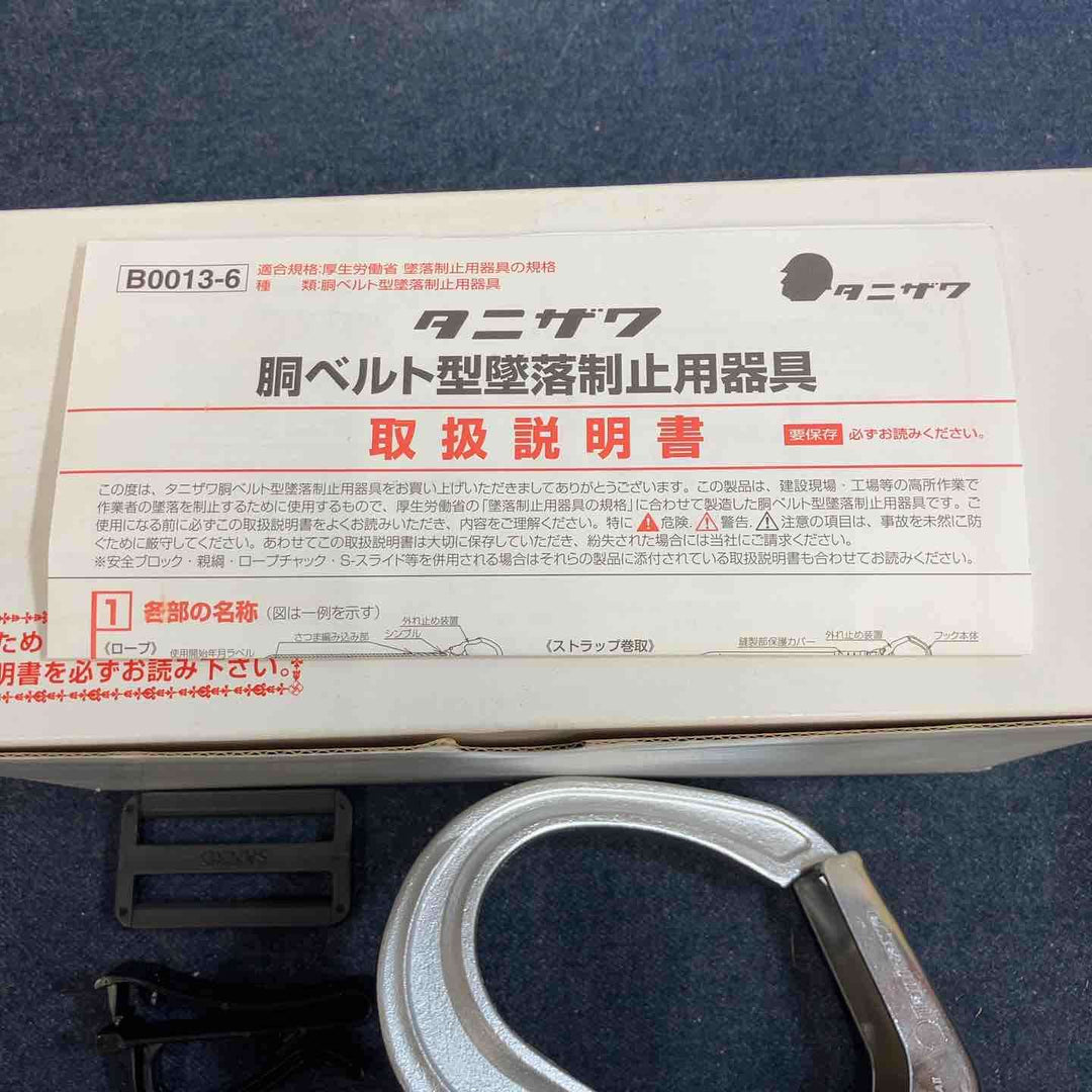 谷沢製作所胴ベルト型補助ロープ ST#QS-2AⅡ取り外し不可型【八潮店】