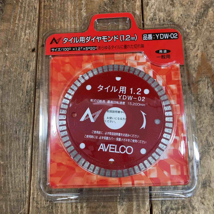 ◇アベルコ(AVELCO) 100mmタイル用ダイヤモンド(1.2mm) YDW-02 10枚セット 15mmカラー付【所沢店】