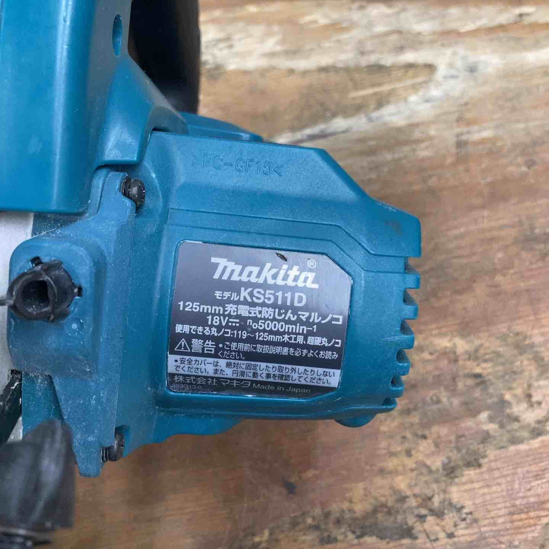 ★マキタ(makita) コードレス防じん丸のこ KS511DZ【柏店】