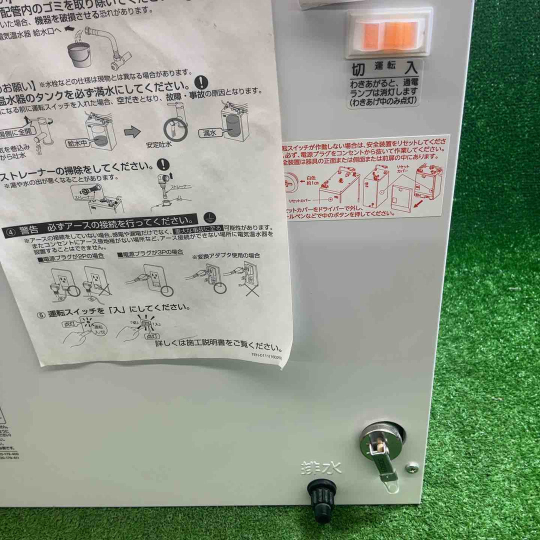 INAX EHPN-H25N4 イナックス リクシル 電気温水器 25リットル 100V【藤沢店】