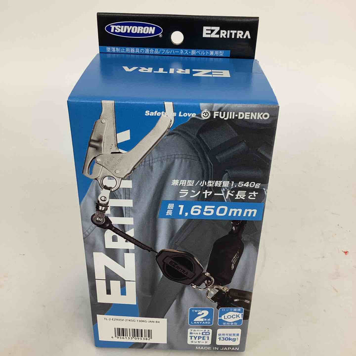 ◇ツヨロン(TSUYORON) EZRITRA イージーリトラ ツインランヤード TL-2-EZ93SV-21KSG-130KG 新規格 墜落制止用器具 兼用型【狭山】
