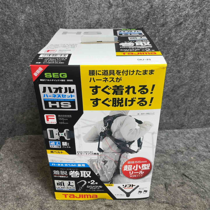 □タジマ(Tajima) ハオルハーネスHS＋巻取式シングルランヤードKRL5×2本セット A1HSKR-WL5BK【桶川店】