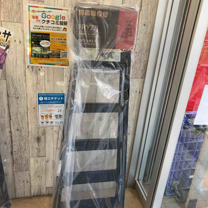 【未使用(店頭展示品)】長谷川工業(Hasegawa) 伸縮はしご兼用脚立 RYZB-18a【東大和店】