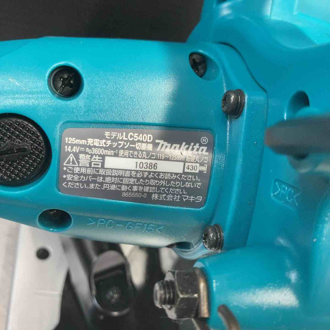 【中古品】 マキタ(makita) 14.4V 125mmコードレスチップソー切断機  LC540DZ 【東大和店】