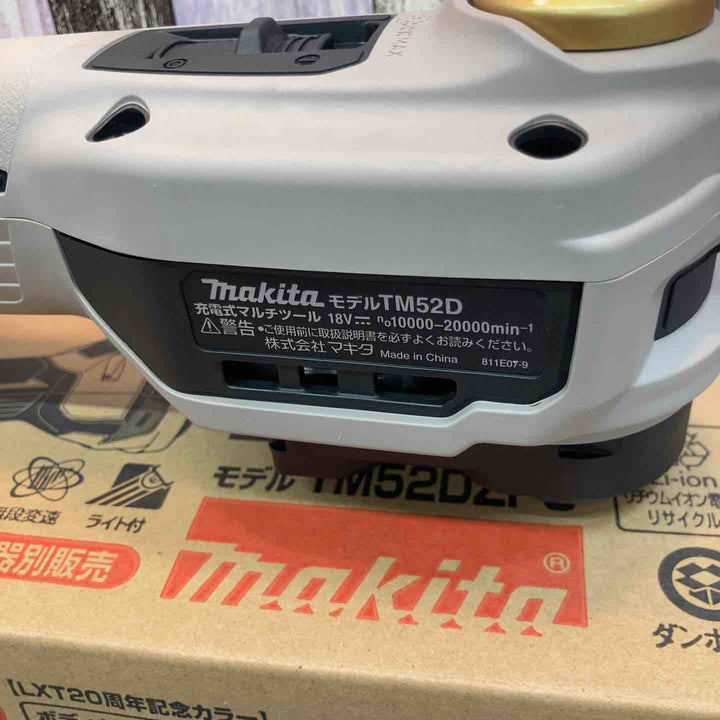 【未使用品】★マキタ(makita) コードレスマルチツール TM52DZPG(本体のみ) LXT20周年記念限定カラー プレミアムグレージュ【八潮店】