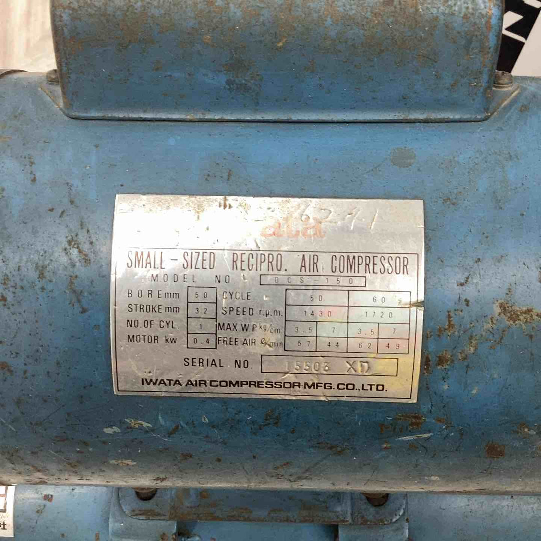 イワタ エアーコンプレッサー DSU-042R　【越谷店】