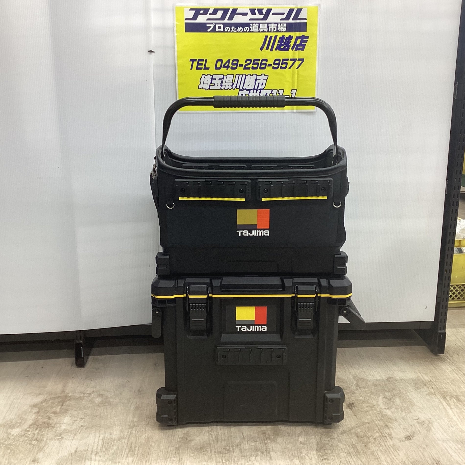 店頭受取り限定】タジマ/Tajima セフツールボックス+セフツール
