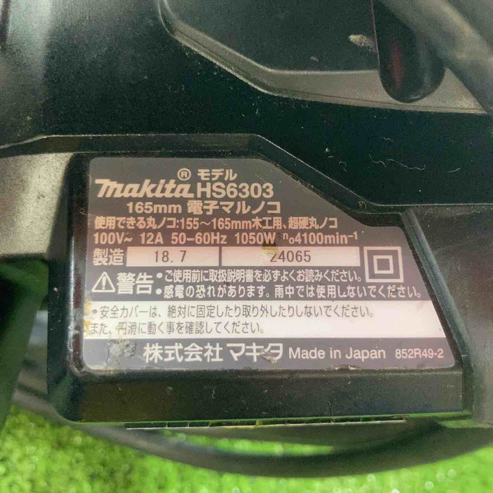 ★マキタ(makita) 電子マルノコ HS6303B【川崎店】