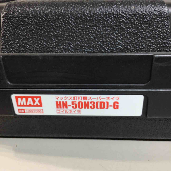 ★マックス(MAX) 高圧エア釘打ち機 HN-50N3(D)-G【戸田店】