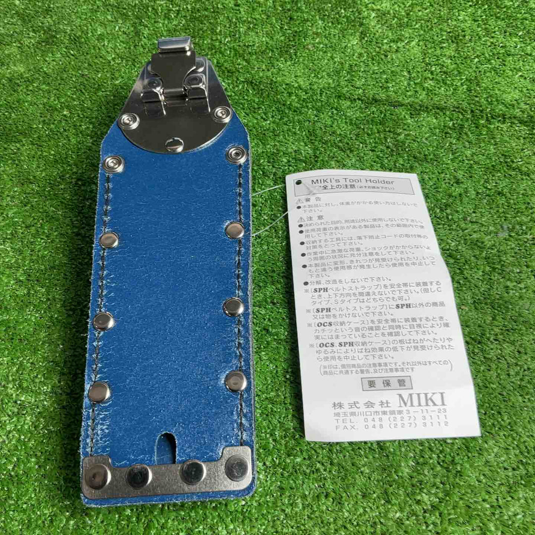 ◇MIKI 収納ケース SPH1M6-BU ブルー 工具差し SPH 2連【草加店】