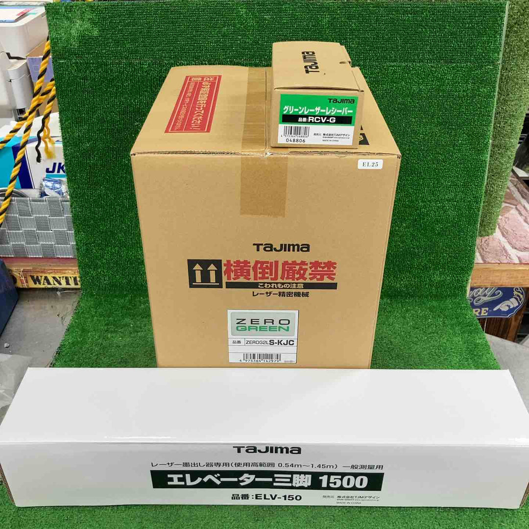 ★タジマ(Tajima) レーザー墨出し器 ZEROG2LS-KJCSET【川崎店】