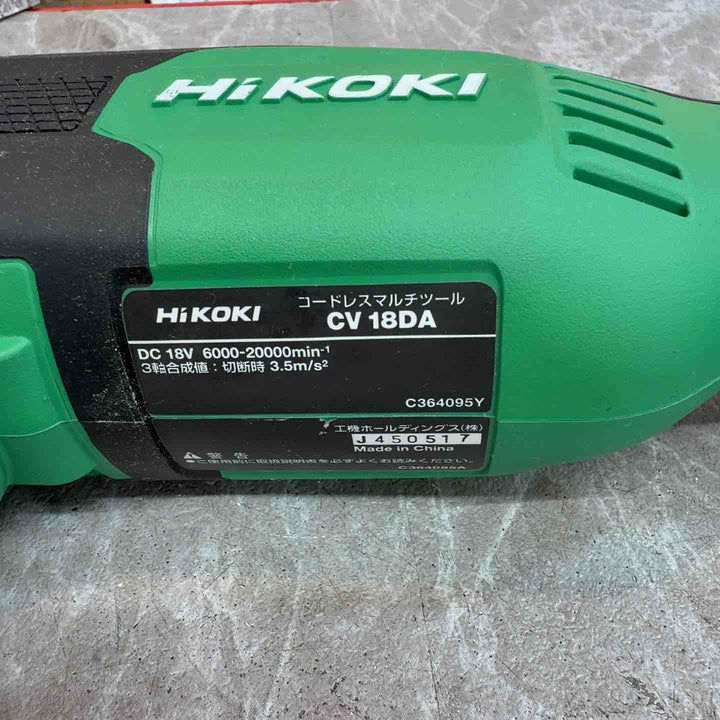 ★ハイコーキ(HIKOKI ※旧:日立工機) コードレスマルチツール CV18DA(NN)【八潮店】