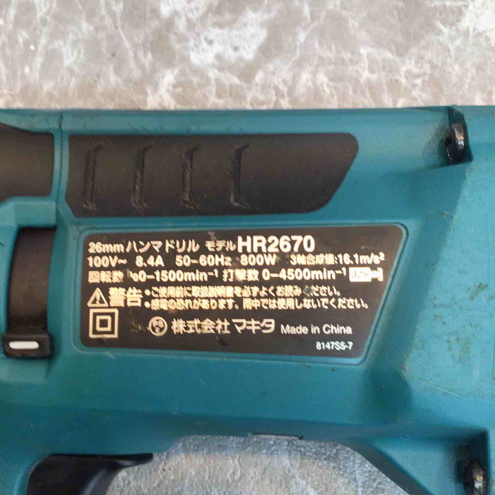 ★マキタ(makita) 26mmハンマドリル HR2670【八潮店】
