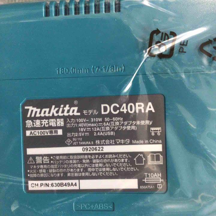 ★マキタ(makita) パワーソースキット XGT3 A-71978【草加店】