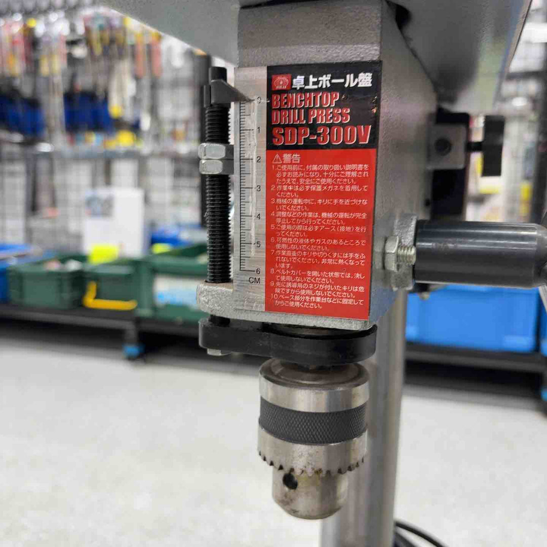 ◇SK11 卓上ボール盤 300W SDP-300V【八潮店】