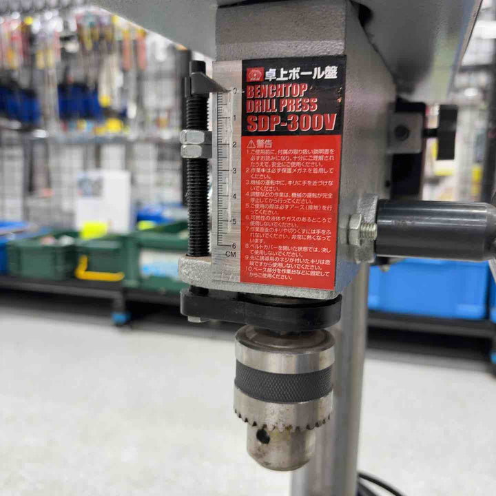 ◇SK11 卓上ボール盤 300W SDP-300V【八潮店】