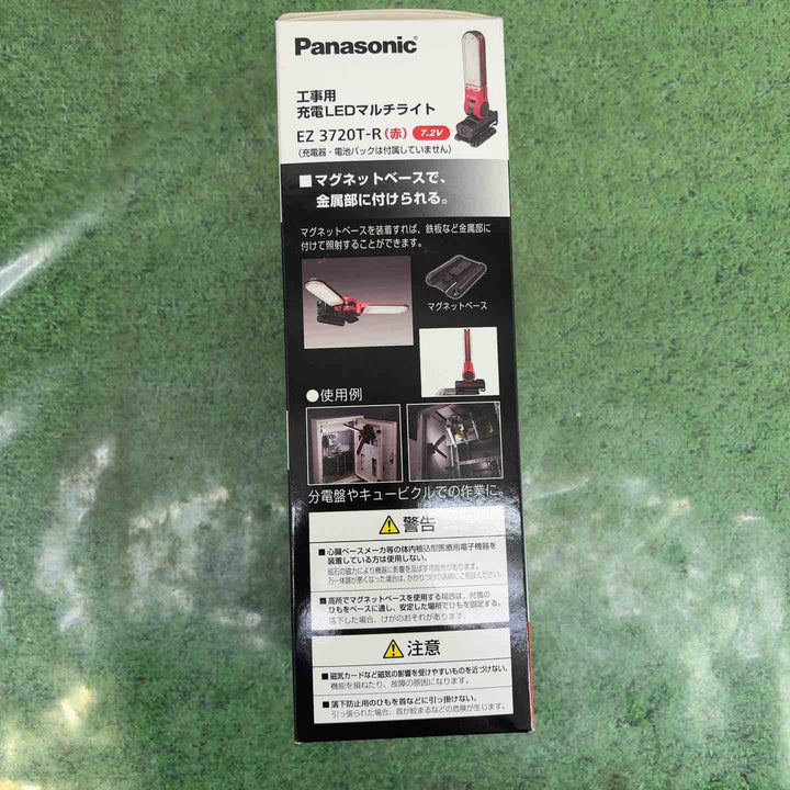パナソニック(Panasonic) 充電LEDマルチライトEZ3720 マグネットベース付 レッド EZ3720T-R【町田店】