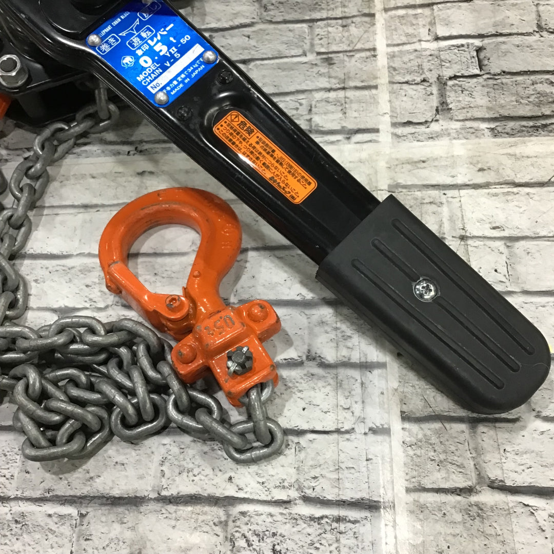 〇象印 レバーブロック チェーンレバーホイスト Y2-50 YⅡ-50【川口店】