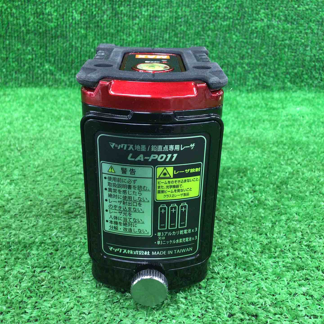 ◇マックス(MAX) 地墨/鉛直点専用レーザー墨出し器  LA-P011【川崎店】