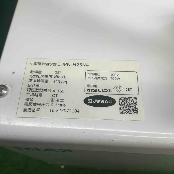 INAX EHPN-H25N4 イナックス リクシル 電気温水器 25リットル 100V【藤沢店】