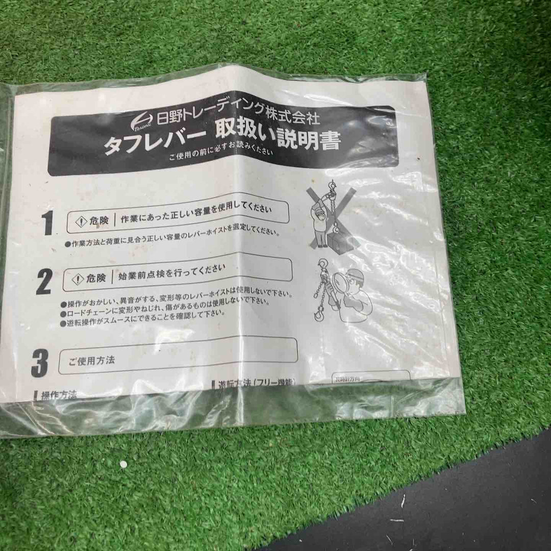 NSLB-05 タフレバー 0.5t 荷締機【川越店】