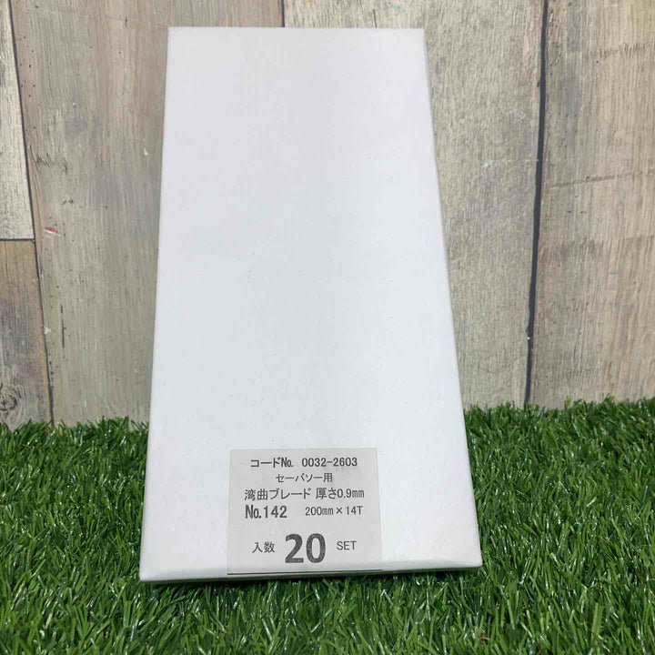 ◇ハイコーキ(HIKOKI ※旧:日立工機) 湾曲セーバーソーブレードNo.142(全長200mm)(5枚入*20セット)[100枚] 0032-2603【戸田店】