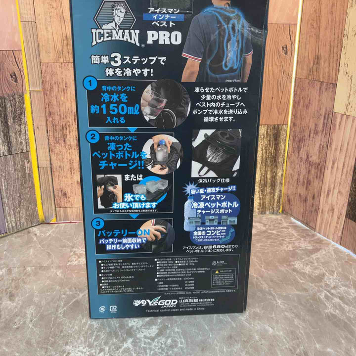 ヤマシン アイスマンインナーベスト ICEMAN VEST PRO ICMP2-BLV-SET【八潮店】