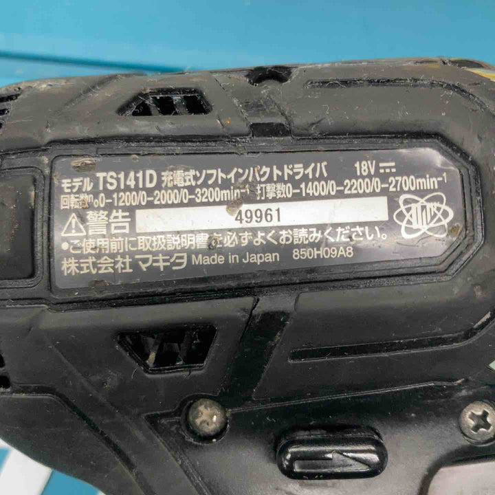 ★マキタ(makita) コードレスソフトインパクトドライバー TS141DRGXB【戸田店】