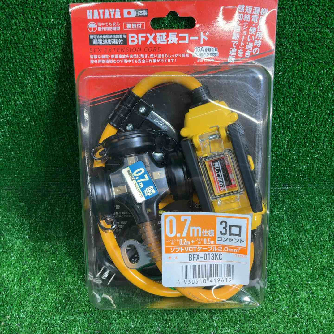 【未使用】ハタヤ ブレーカー付き延長コード BFX-013KC 2個 BFX延長コード1口コンセントタイプ 防雨型(接地付) BFX011KC 1個 【藤沢店】