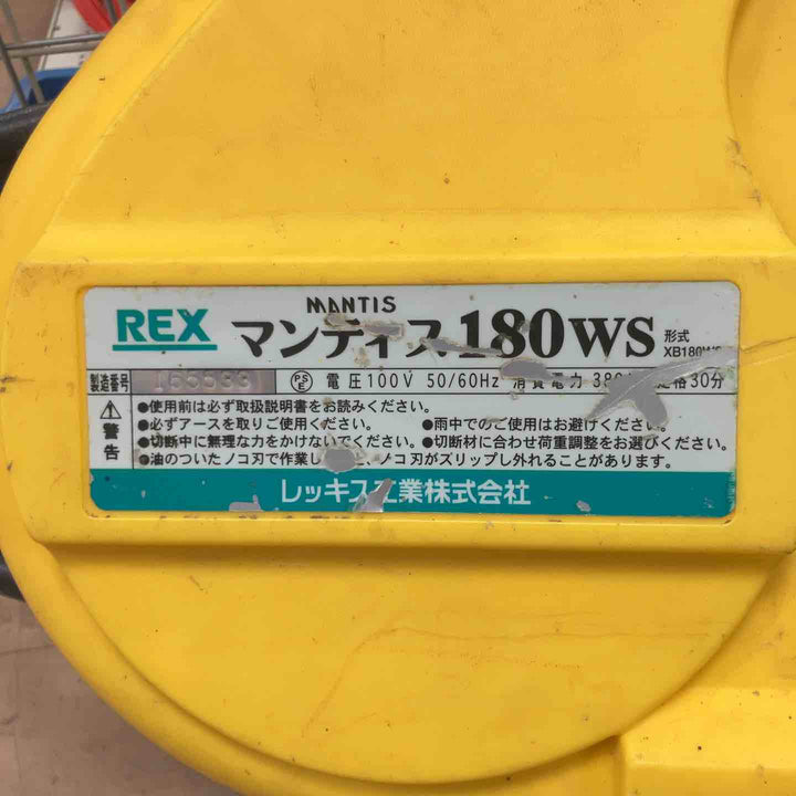 【店頭受取り限定】★レッキス(REX) バンドソー XB180WS マンティス180WS【草加店】