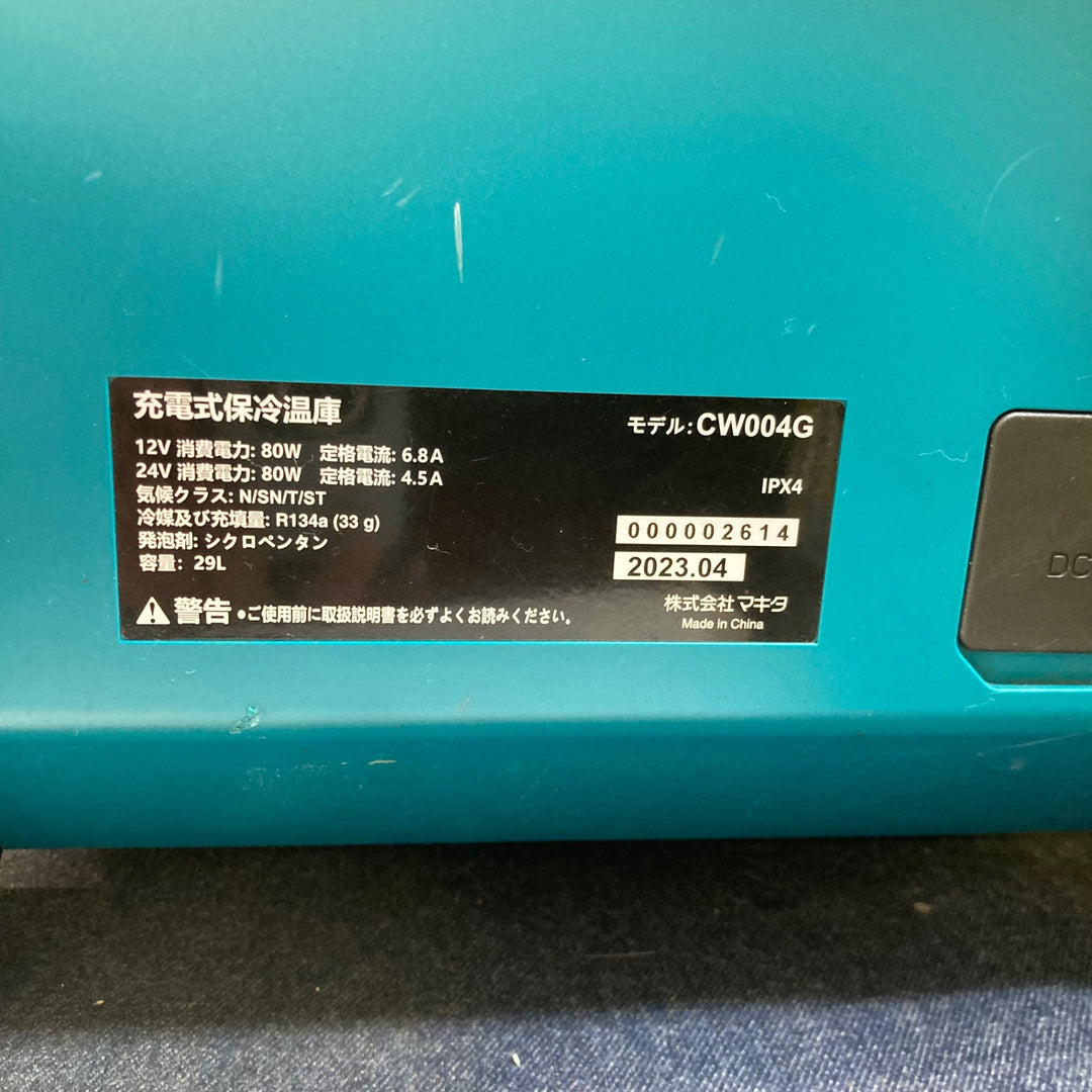 ★マキタ(makita) コードレス冷温庫 CW004GZ【八潮店】
