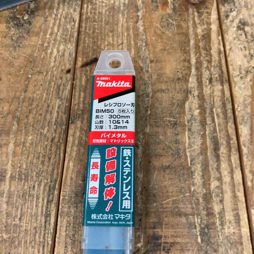 ◇マキタ(makita) レシプロソーブレード BIM50 300mm (5枚入) A-58001 20パックセット [計100枚]【所沢店】