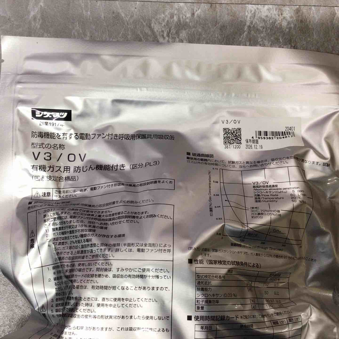 重松製作所(シゲマツ) 電動ファン付呼吸保護具 V3/0V 保存期限 2026年12月19日 30個入り【八潮店】