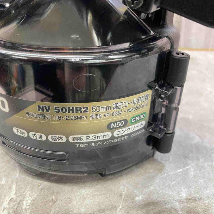【未使用品】ハイコーキ HIKOKI 50mm 高圧エア釘打ち機 NV50HR2(S)【八潮店】