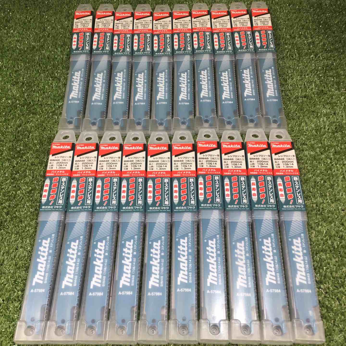 マキタ(makita) 200mm レシプロソーブレード BIM48 (5枚入)×20セット