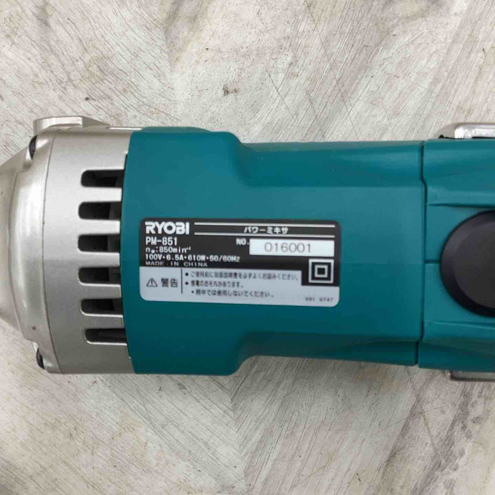 ◇リョービ(RYOBI) パワーミキサー かくはん機 PM-851【越谷店】
