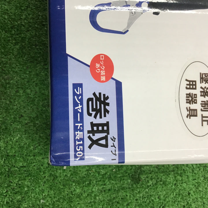 DAIKA　大華　フルハーネス型用ランヤード　巻取タイプ　２本入り【桶川店】